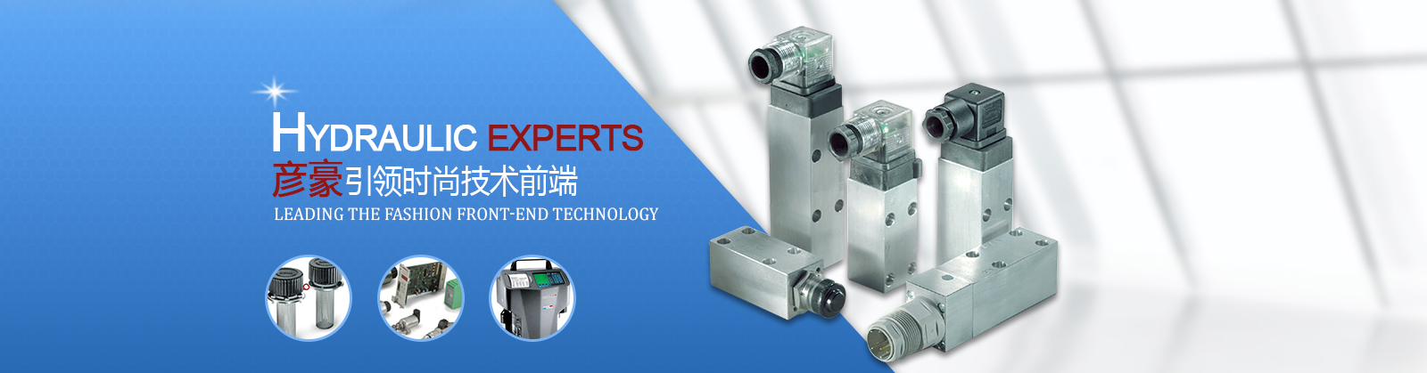 用品質鑄造品牌  用服務贏取天下